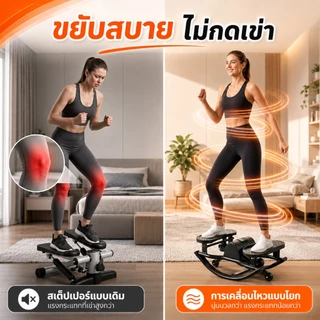 สเต็ปเปอร์ U-Shape เครื่องเหยียบออกกำลังกาย ซ้าย-ขวา Mini Stepper พร้อมเชือกดึง เครื่องบริหารต้นขา สะโพก น่อง