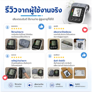 รับประกัน 10 ปี เครืีองวัดความดัน เครื่องวัดความดันโลหิต เสียงภาษาไทย หน้าจอใหญ่ ชาร์จUSB/ใส่ถ่านโรง ของแท้100%