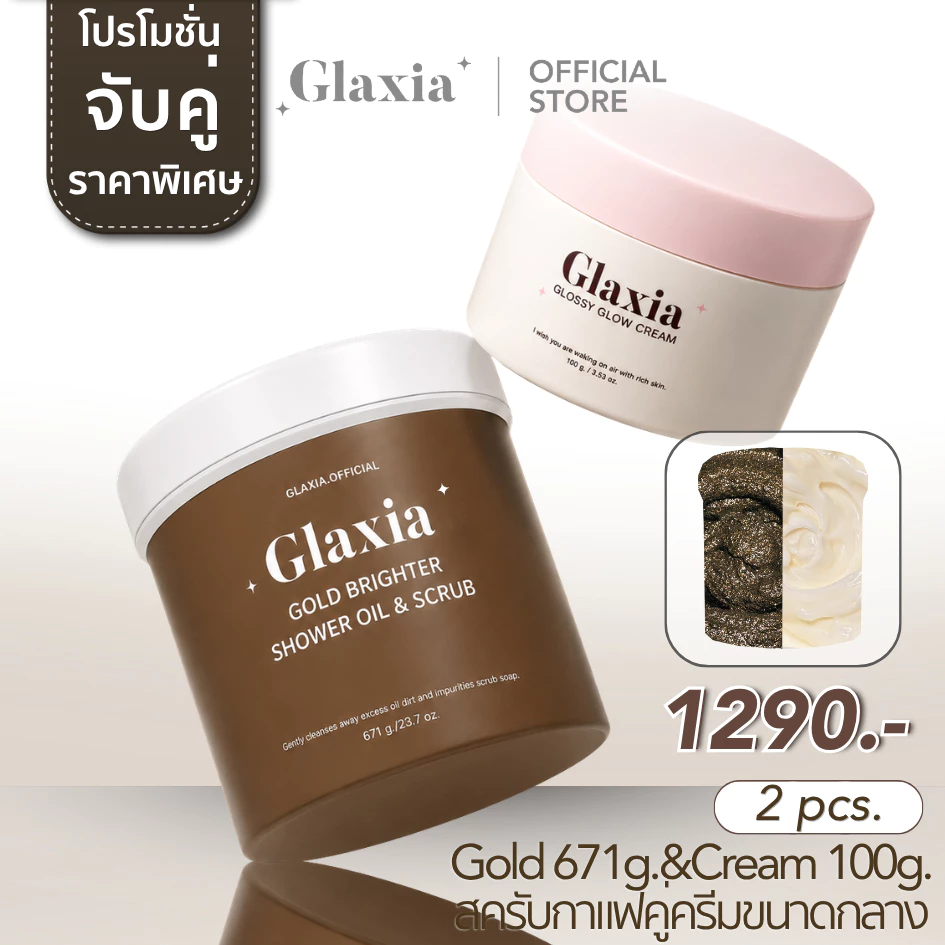(พร้อมส่ง) **ครีม100g. คู่ สบู่สครับกาแฟ Gold Scrub ใหญ่ 671 g.