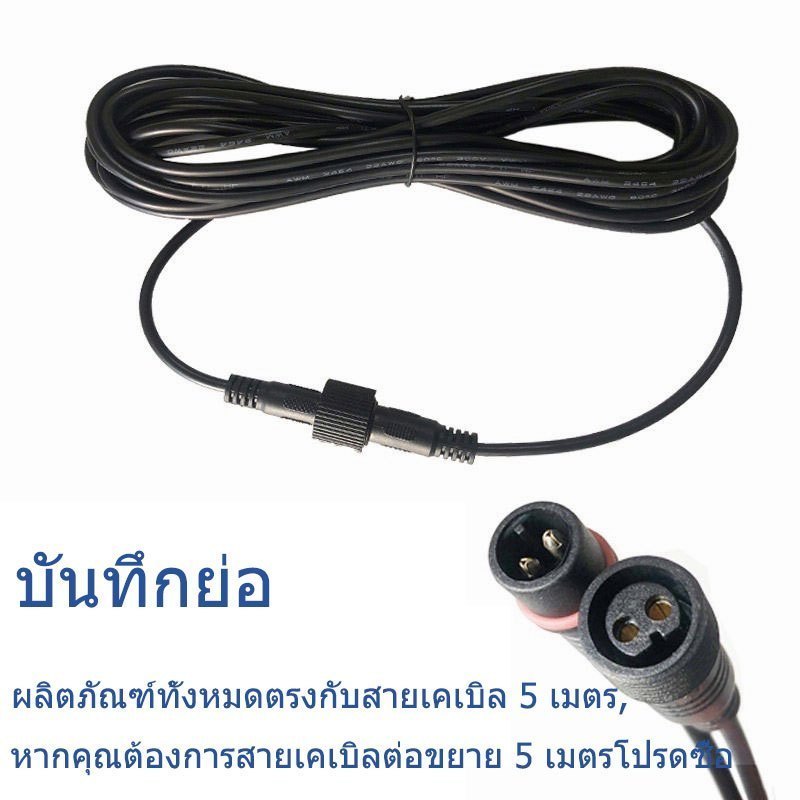 สายไฟโซล่าเซลล์ สายต่อ สายไฟต่อแผงโซล่าเซลล์ แบบ 2 รู/เคี้ยว 5M 10M 15M 20M  เหมาะสำหรับไฟโซล่าเซลล์
