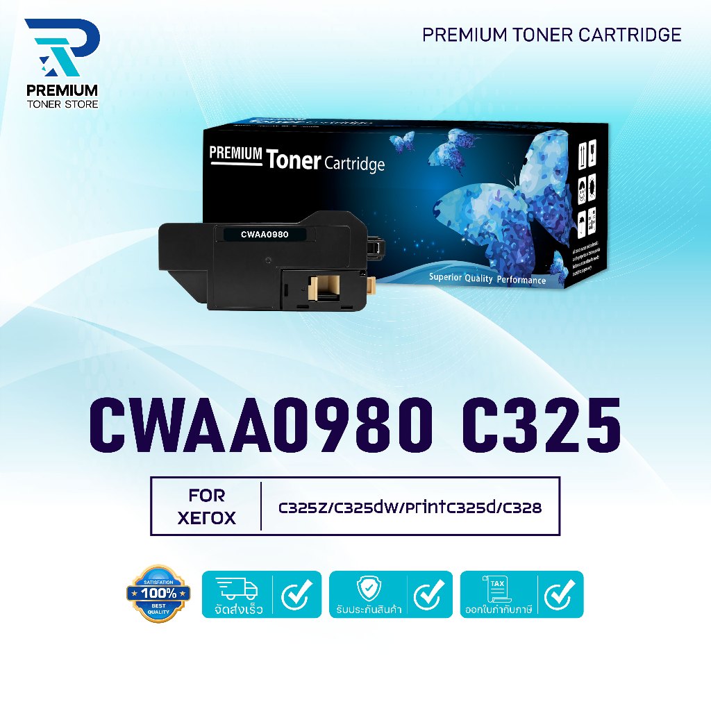 ตลับหมึกเทียบเท่า CWAA0980/WBXCWAA0980 FOR Fuji Xerox ApeosPrint C325dw/Apeos C325dw/Apeos C325z