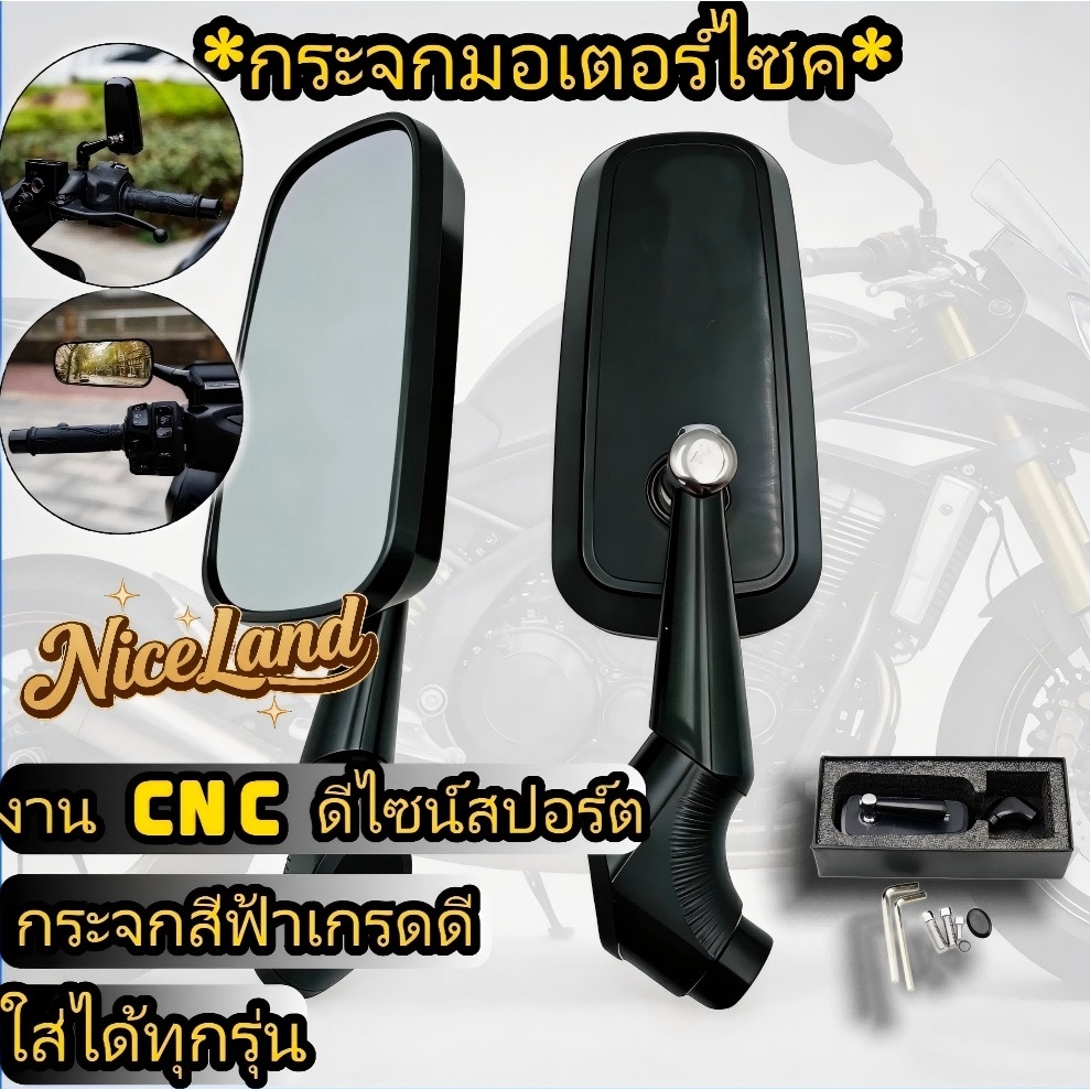 🔥กระจกมองหลังมอเตอร์ไซค์ CNC กระจกมอเตอร์ไซค์ CNC สปอร์ต ฝามีเนียม กระจกสีฟ้า ใส่ได้ทุกรุ่น