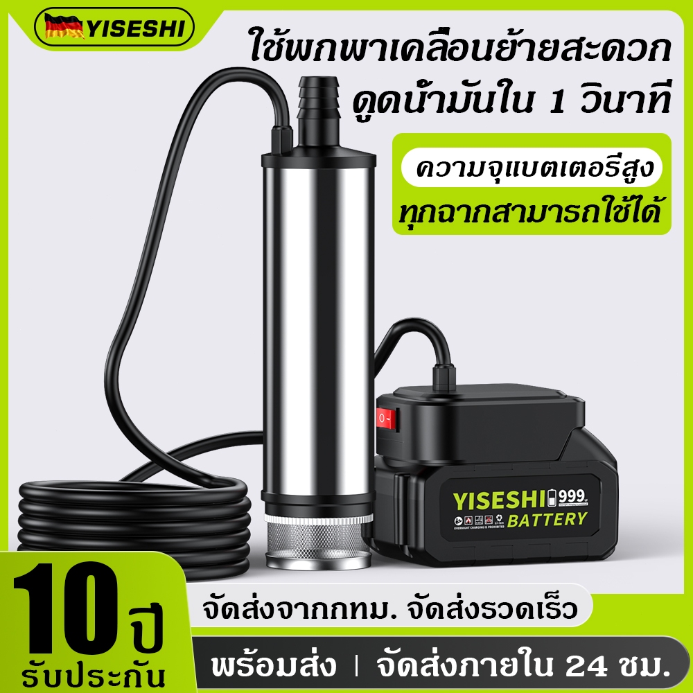 ปั๊มน้ำมันมินิ ลิเธียม 21V/120W สำหรับ ปั๊มดูดน้ำมันและน้ำแบบใช้คู่ ปั๊มดีเซล พกพา