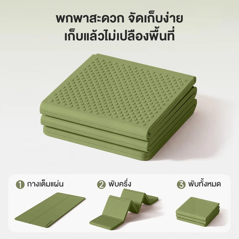 KORAMAN เสื่อโยคะแบบพับได้ หนา 8 มม. thumbnail 9