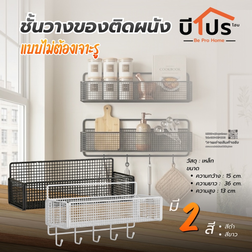 ชั้นวางของในห้องน้ำ ที่วางของ ติดผนัง พร้อมตะขอติดผนังแบบกาว ไม่ต้องเจาะรู