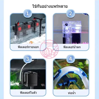 ฟองน้ำกันลูกกุ้งเข้ากรอง (สำหรับท่อกรอง Inflow)