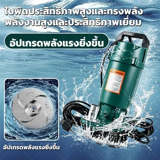 YG ไดโว่ 1 นิ้ว ปั๊มจุ่ม ไดโว่ ปั๊มน้ำ ปั๊มแช่ไฟฟ้า 450W/550W มอเตอร์ทองแดงแท้100%ไดโว่ดูดน้ํา