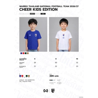 WARRIX เสื้อฟุตบอลทีมชาติไทยฤดูกาลใหม่ 2026/27 Cheer Kid (WA-262FBKTH53)