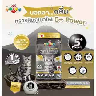 (12 ลิตร) okiko 5 powers ทรายแมวภูเขาไฟ จับตัวเร็ว ไม่มีฝุ่น ควบคุมกลิ่นยาวนาน