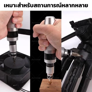 Autoview ไขควงตอกกระแทก，สว่านไขควงกระแทกไร้สาย ไขควง พร้อมดอกไขควง 16 ดอก เกรดเหล็ก CRV ที่ขันแน่น พร้อมกล่องเหล็ก