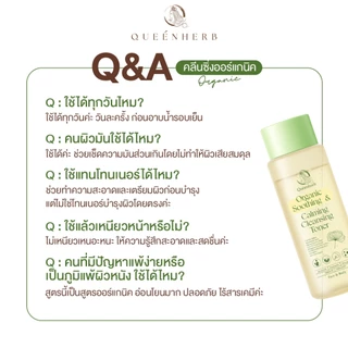 คลีนซิ่ง โทนเนอร์ออร์แกนิค สำหรับผิวแพ้ง่าย