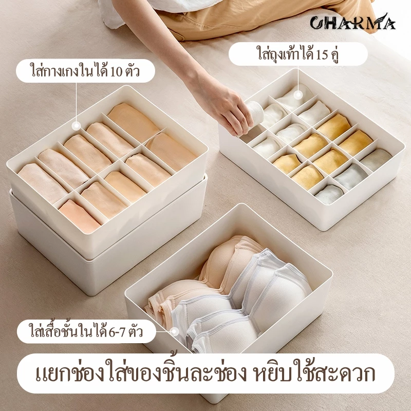 กล่องเก็บชุดชั้นในพลาสติก สำหรับตู้เสื้อผ้า แยกช่องลิ้นชัก จัดระเบียบบรา กางเกงใน ถุงเท้า ใช้ในบ้าน