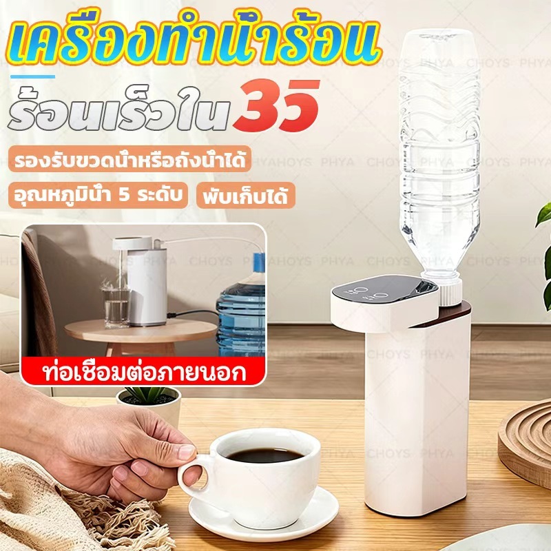 2000W เครื่องทำน้ำร้อน Instant Water Dispenser ตู้กดน้ำ ร้อนเร็ว3วินาที อุณหภูมิของน้ำ5ระดับ จอแสดงผล LED เล็กพกสะดวก