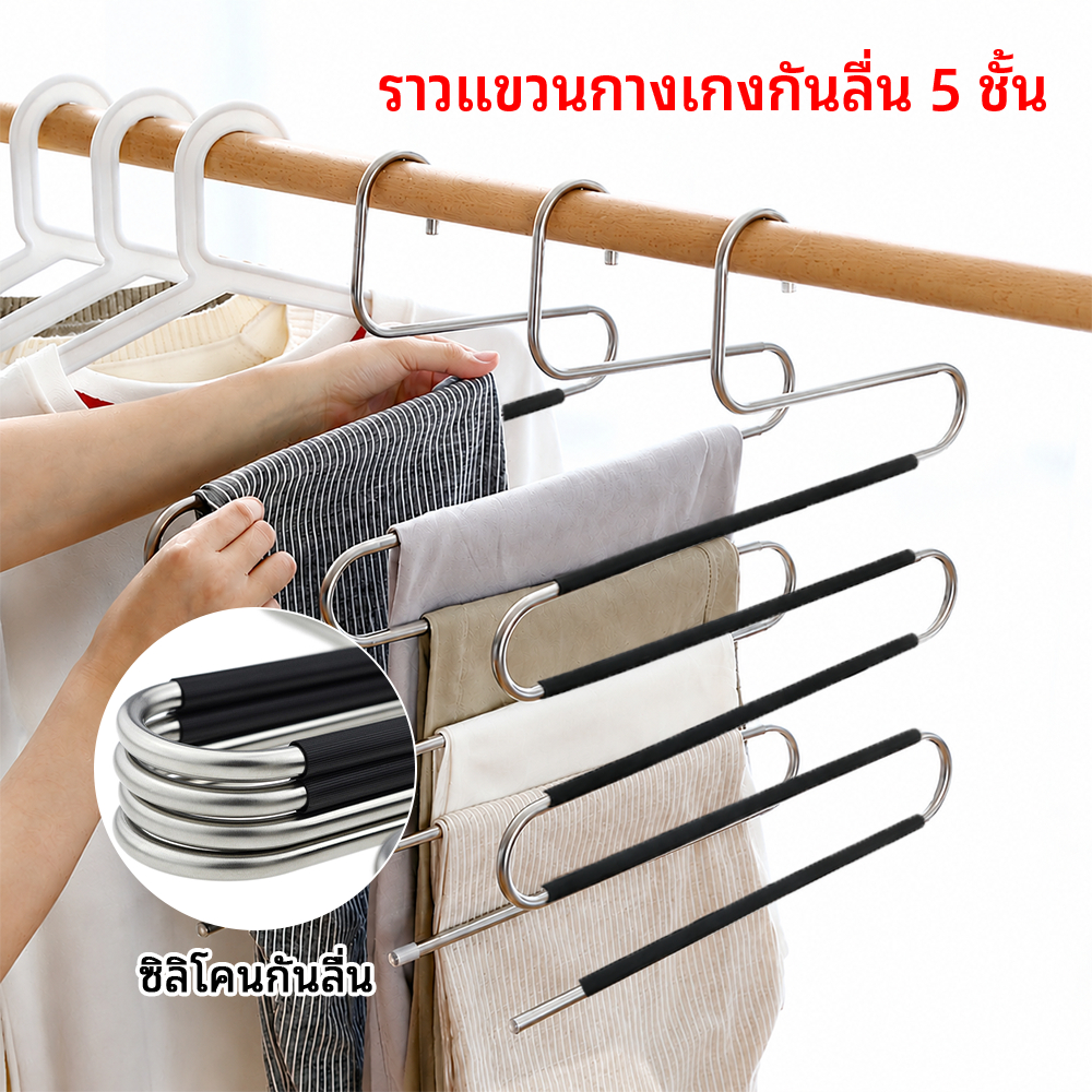 HOKEMP แขวนกางเกง 5 ไม้แขวน ซิลิโคนกันลื่น ไม้แขวนกางเกงสแตนเลส ชั้นสำหรับจัดเก็บเสื้อผ้ากางเกงยีนส์ แขวนกางเกง