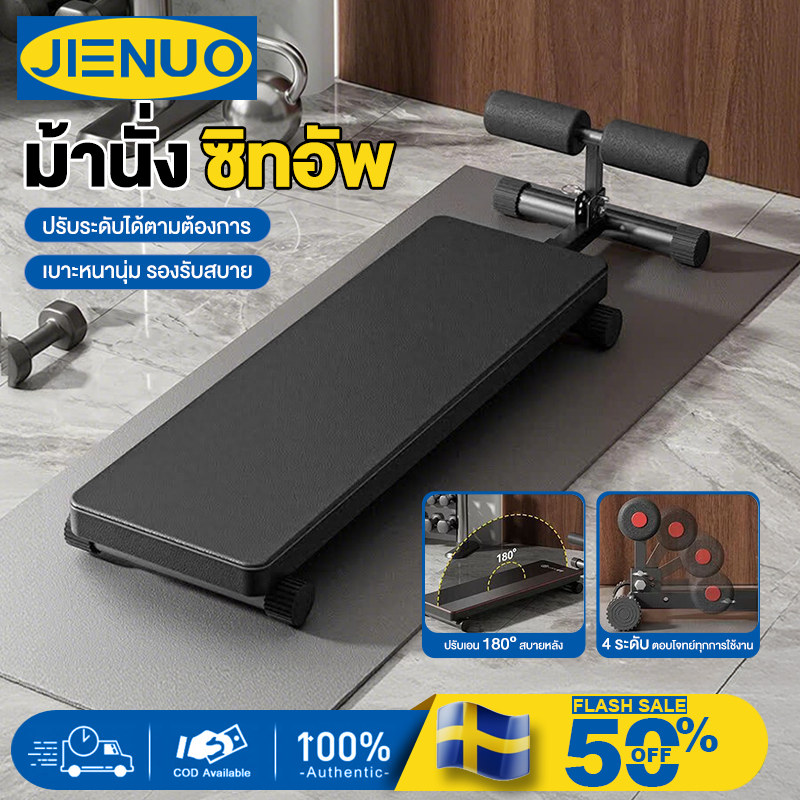 JUENO เสื่อสำหรับซิทอัพ ที่ล็อคเท้าซิทอัพ มีสายดึง เครื่องซิทอัพ SIT UP เครื่องบริหารหน้าท้อง อุปกรณ์ออกกำลังกาย