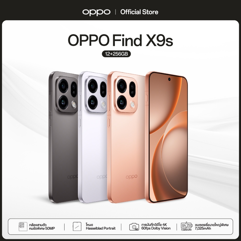 7.7 [เก่าแลกใหม่][ใหม่] OPPO Find X9s (12+256G) | โทรศัพท์มือถือ ออปโป้ ดีไซน์สวย กล้อง Hasselblad 3ตัว 50MP ซูมไกล120x