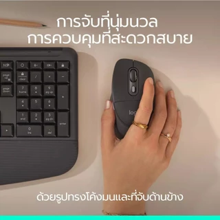 เม้าส์ไร้สาย Logitech M850L Signature Comfort Plus Wireless Mouse เมาส์เพื่อสุขภาพ ช่วยสร้างสมาธิในการทำงาน