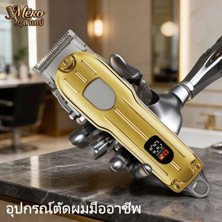 เครื่องโกนหนวดไฟฟ้า เครื่องโกนหนวดไร้สาย เครื่องโกนหนวด multifunctional ออกแบบพกพาสะดวก ใช้งานง่าย