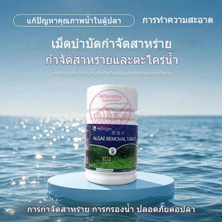 methylene blue สามารถรักษาโรคปลานับร้อยชนิดได้ เมทาลีนบลู อ่อนโยนไม่ระคายเคือง ฆ่าเชื้อ เมทิลีนบลู