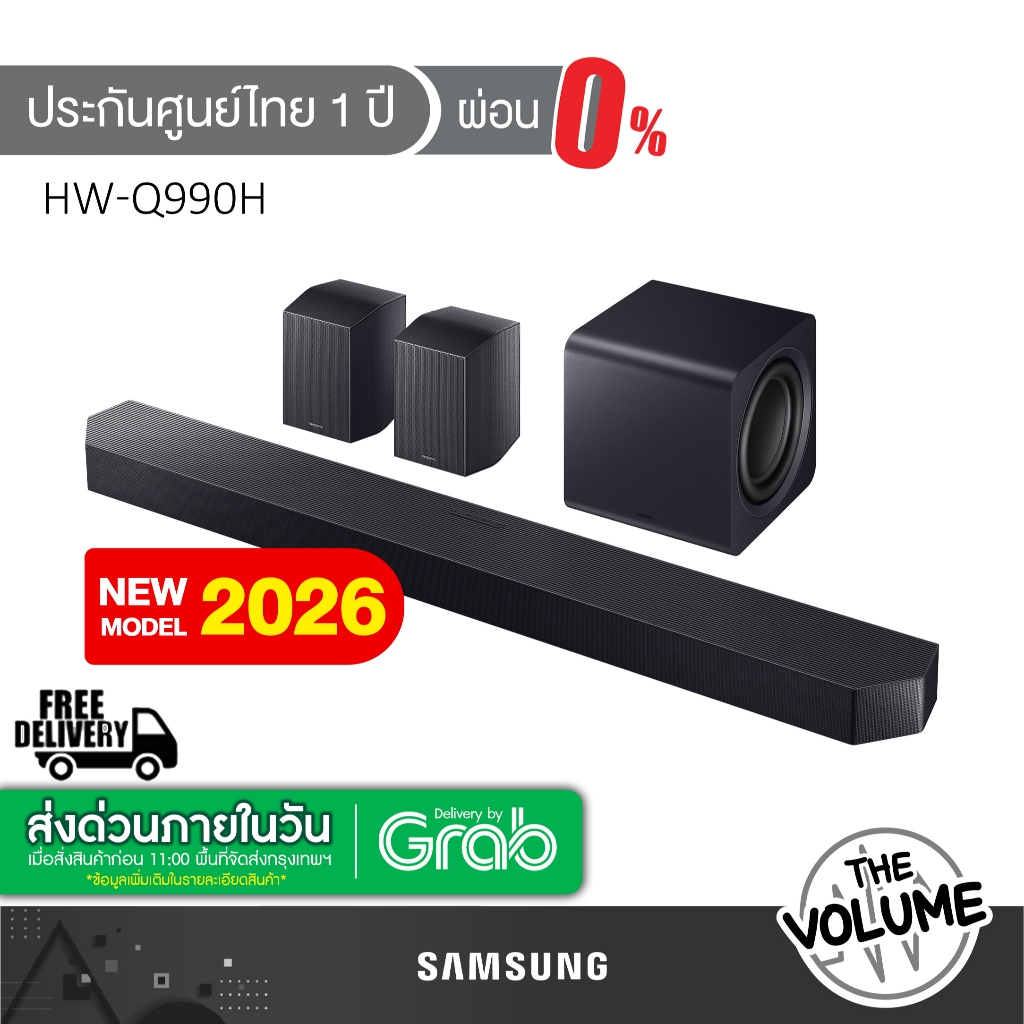 SAMSUNG Soundbar รุ่น HW-Q990H | HW-Q990H/XT | Q990H | 11.1.4ch Dolby Atmos | รุ่นปี 2026