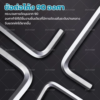 ชุดประแจหกเหลี่ยม (วัสดุ CR-V) ประแจรูปตัว L มีให้เลือก 3 แบบ: หัวแบน หัวบอล และหัวดาว (ยาว)