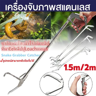 🐍🐍ไม้จับงู สแตนเลสจับงูจับเครื่องมือกันสนิมคีมงู 1.5-2 ม. ด้ามจับยาวพับได้ ที่จับงู จับงู พร้อมตัวล็อคนิรภัย