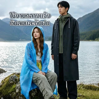 ชุดกันฝน เสื้อกันฝน EVAเสื้อกันฝนแฟชั่น สไตล์เกาหล Rain coats กันน้ำ แบบหนา ใส่ขี่มอไซค์ ไม่มีฝนรั่ว มีหมวก กันน้ำ ทนทาน