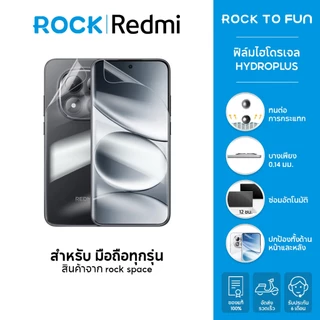 rock space ฟิล์ม Redmi Note 15 Pro+/15C/A7 Pro ไฮโดรเจล และ ฟิล์มหลัง I สำหรับมือถือทุกรุ่น แจ้งบอกรุ่นทางข้