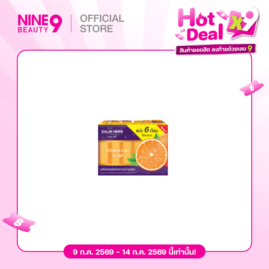 SALIN HERB C&E soap 25gx6 
สลินเฮิร์บสบู่วิตามินซีแอนด์อี25gx6
