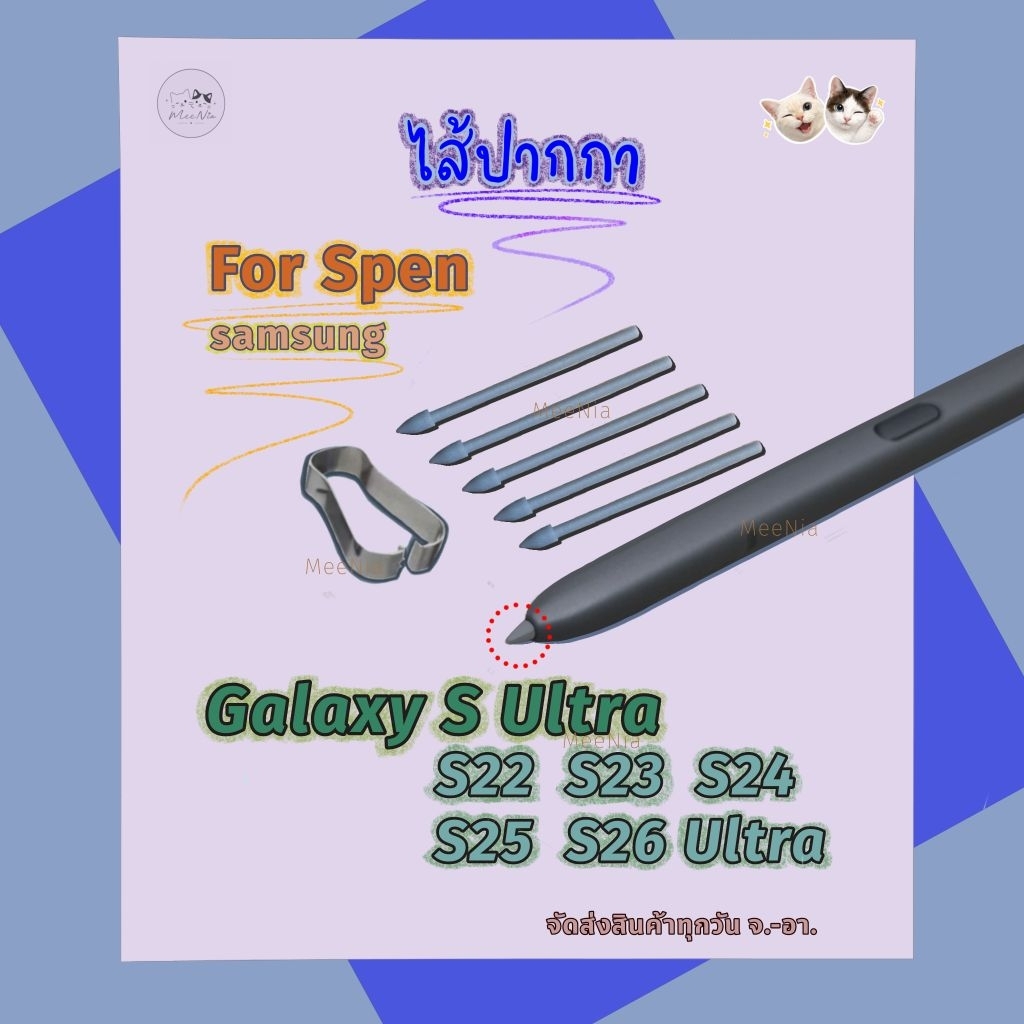 หัวปากกา Spen Samsung Galaxy S Ultra 22Ultra,23Ultra,24Ultra,25Ultra,26Ultra ไส้ปากกา Spen Samsung Galaxy S Ultra