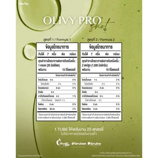 The Na Olivy Pro Shot 4 กล่อง Apple Cider Virgin Olive Oil พรีไบโอติก ขับถ่าย น้ำมันมะกอก อิ่มนาน