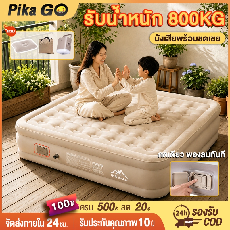 เตียงเป่าลม ที่นอนเป่าลมอัตโนมัติ 25/40ซม ที่นอนเป่าลม พร้อมปั๊มลมในตัว พร้อมแบตเตอรี่ในตัวPVCหนา