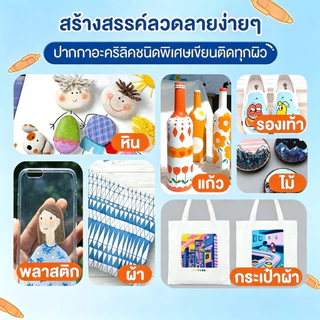 ปากกาอคริลิค มาร์กเกอร์ กันน้ำแห้งเร็ว 12/24/36/48/60/80สี ซ้อนสีได้ หัวยาว ปากกาเพ้นท์ สำหรับนักเรียน อุปกรณ์วาดรูป
