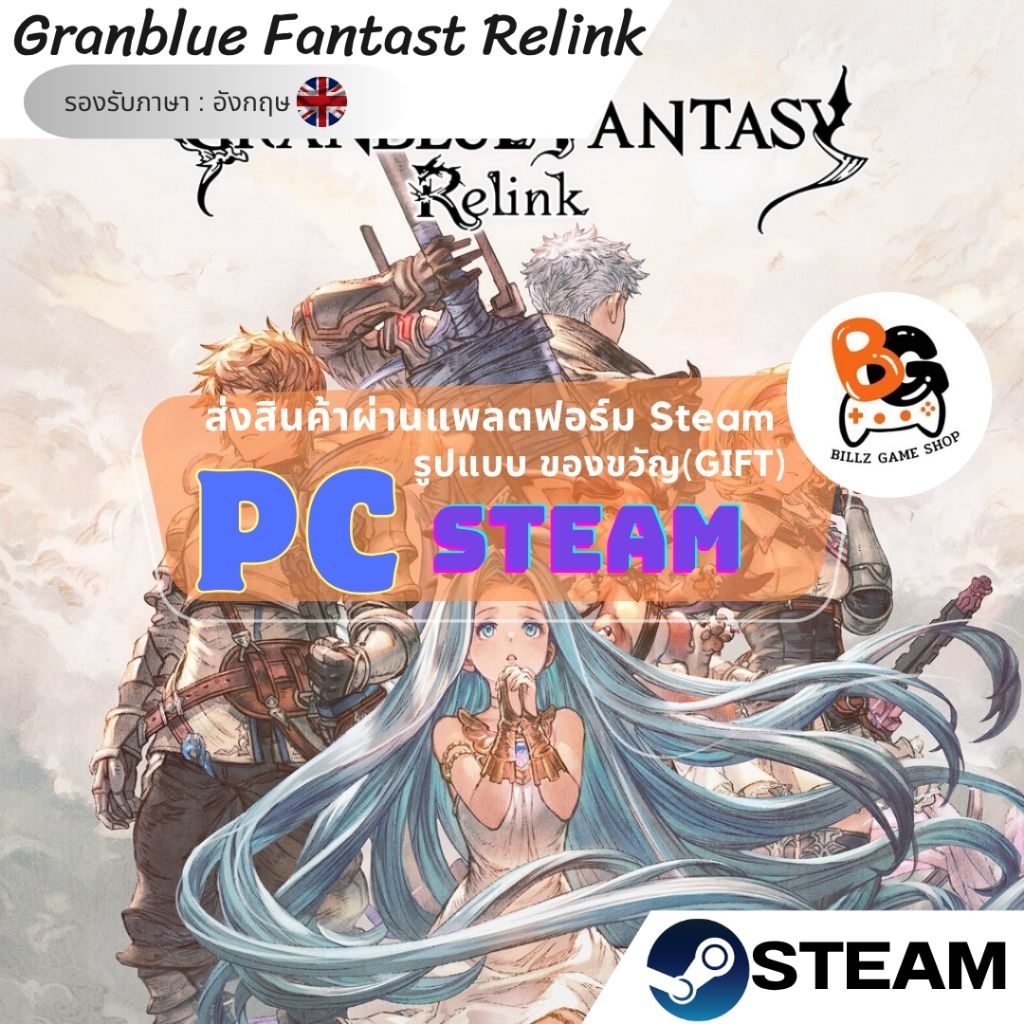 PC Steam | Granblue Fantasy Relink