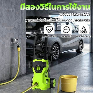 Autoview เครื่องฉีดน้ำแรงดันสูง Pressure Washer เวอร์ชันอัพเกรด ปืนฉีดน้ำแรงดันสูง