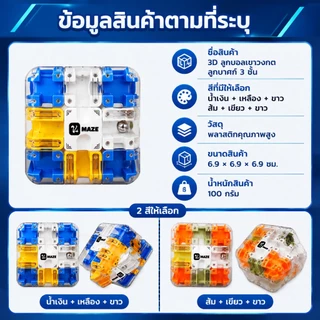 3D Rolling Ball Maze Cube, ขนาดใหญ่ Labyrinth 3D ปริศนาหินอ่อน Maze Cube, เกม Teaser สมอง, ของเล่นเรียนรู้ทางการศึกษ