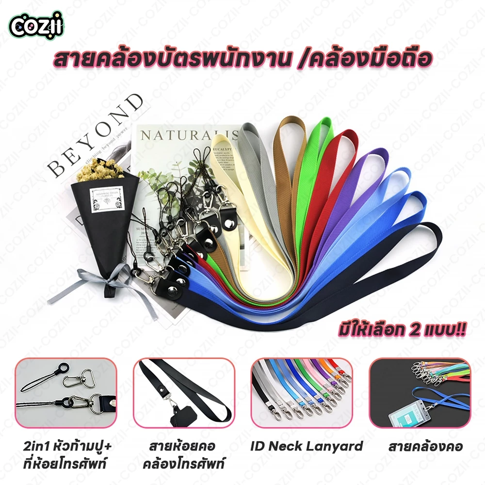 COZII สายคล้องคอ สายคล้องบัตรพนักงาน คล้องมือถือ สายห้อยคอ สายห้อยบัตรพนักงาน ที่คล้องกรอบบัตรนักเรียน