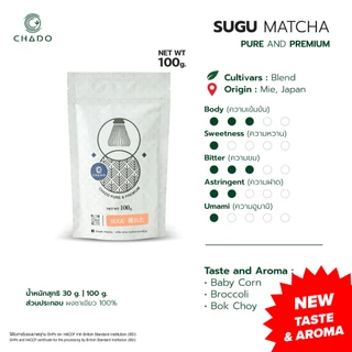 CHADO SUGU MATCHA ผงชาเขียวมัทฉะ 100% ตราชาโดะ