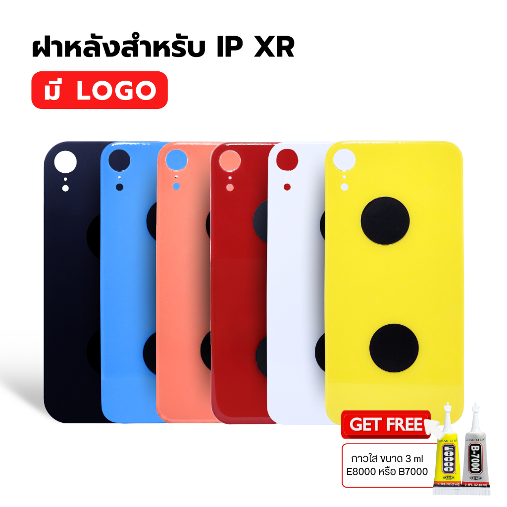 กระจกฝาหลัง สำหรับ IP XR ( มี LOGO ) FREE กาว คุณภาพสูง สีสด พร้อมส่ง