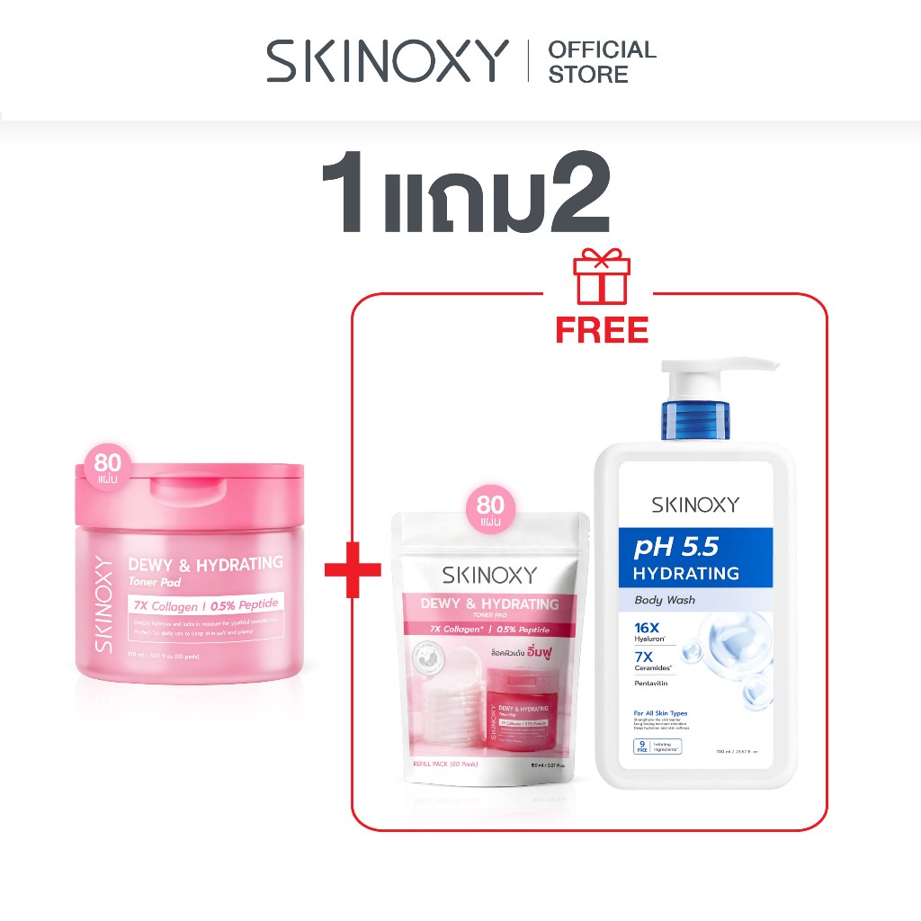 [1 แถม 2 สุดคุ้ม!!] SKINOXY TONER PAD สกินอ๊อกซี่ โทนเนอร์แพด สูตรผิวฉ่ำน้ำ ขนาด 80 แผ่น แถมฟรี Refill และครีมอาบน้ำ