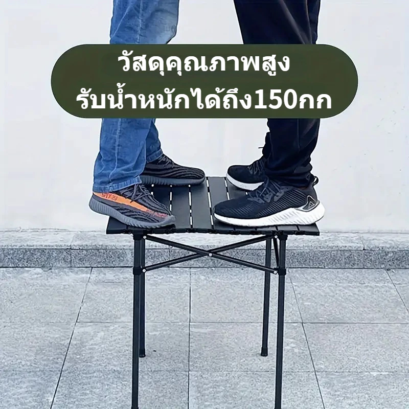 โต๊ะแคมป์ปิ้ง โต๊ะสนาม พับเก็บได้ กลางแจ้งและในร่ม พกพาสะดวก รับน้ำหนักได้ถึง150kg thumbnail 7