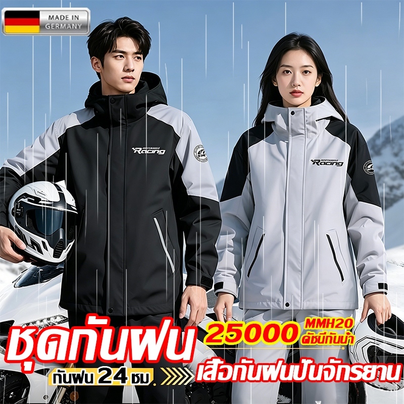 ⚡ ไม่กลัวหน้าฝน🌧️ชุดกันฝน เสื้อกันฝน รุ่นหมวกติดเสื้อ ไม่แข
