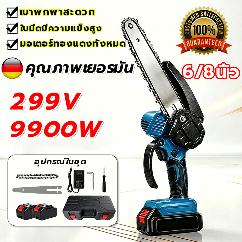 อัปเกรดใหม่ ！เลื่อยไฟฟ้า 6/8นิ้ว 9900W เลื่อยโซ่ พลังแรง ใช้งานสะดวก ตัดไม้ กิ่งไม้ ได้เร็ว เลื่อยยนต์มือถือขนาดเล็ก