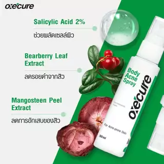 [แพ็ค 4] Oxe'cure สเปรย์ลดสิว สเปรย์ฉีดสิวที่หลัง และลำตัว Body Acne Spray 50 ml (10OX00020X4)
