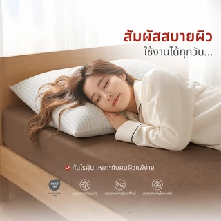 Baan Minimal 5ฟุต/6ฟุต ผ้าปูที่นอน กันไรฝุ่น รัดมุม360° ผ้าฝ้ายแท้ 100% นุ่มสบาย สไตล์มินิมอล