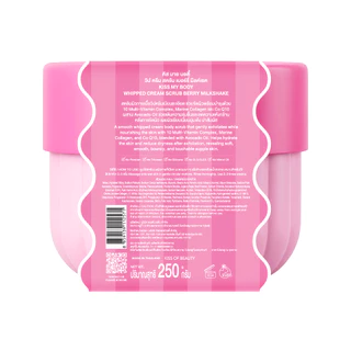 [ใหม่!] KISS MY BODY Whipped Cream Body Scrub 250g บอดี้สครับ เนื้อวิปครีม ผิวเนียนนุ่ม หอมละมุน ( มี 2 กลิ่นให้เลือก )