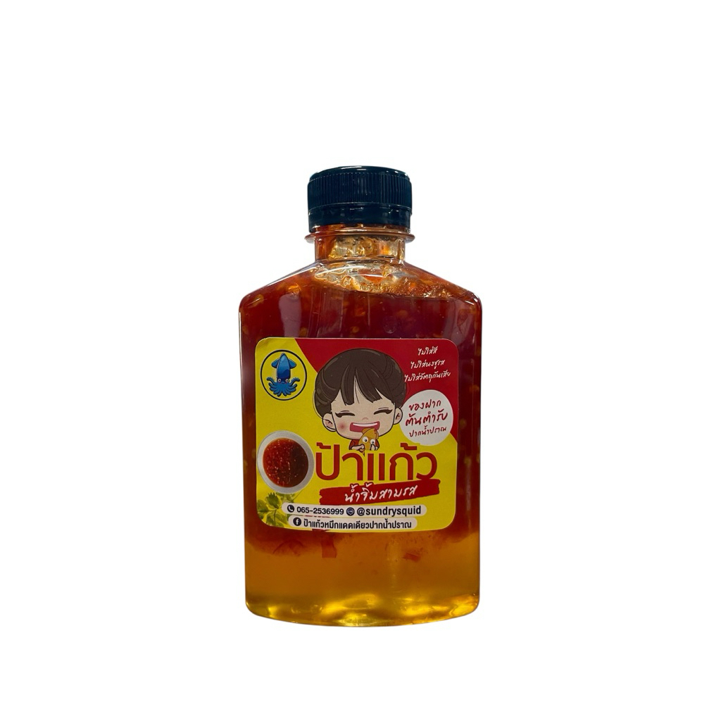 น้ำจิ้มปลาหมึกสามรส 250 มล. สูตรป้าแก้ว เปรี้ยวหวานเค็ม เผ็ดเล็กน้อย ครบรส