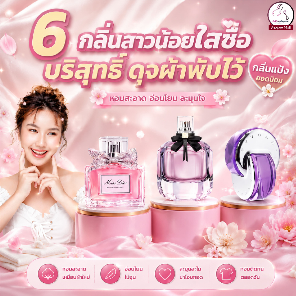 ลุคซื่อๆ ใสๆ ต้องมี คละกลิ่นได้ทั้งร้าน น้ำหอมสีชา seecha oil Perfume สีชา ของแท้ หอมนาน 24ชั่วโมง(50 ml.)