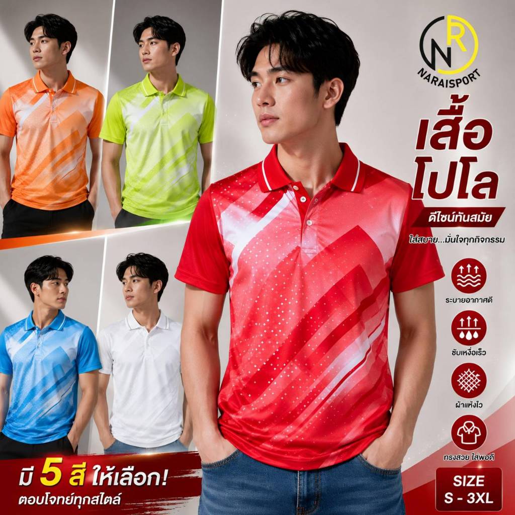 Sport day เสื้อสีม่วง เสื้อโปโลชาย ผ้าไมโครพิมพ์ลาย ใส่สบาย ไม่ต้องรีด NR306