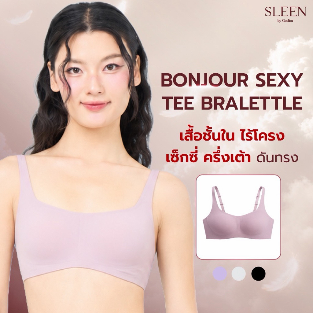 GOSLIM เสื้อชั้นใน บราไร้โครง เซ็กซี่ คอยูลึก BONJOUR SEXY TEE BRALETTLE ครึ่งเต้า ดันทรง ยกหน้าอก